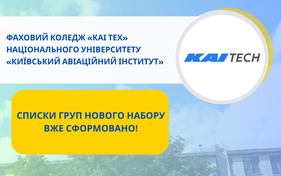 Дод набір